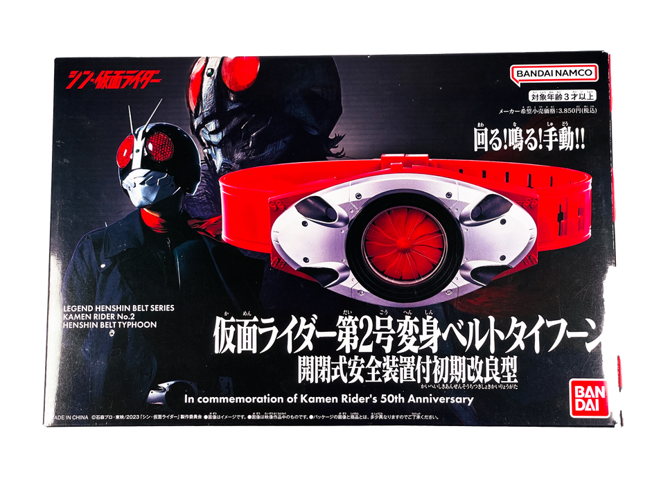 Shin Kamen Rider - Legend Henshin Belt Series - Kamen Rider No. 2 Henshin Belt Typhoon