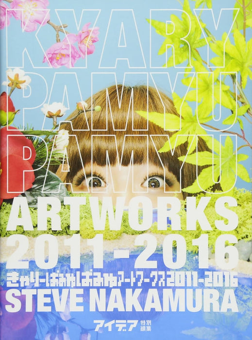 Kyary Pamyu Pamyu Artworks 2011-2016
