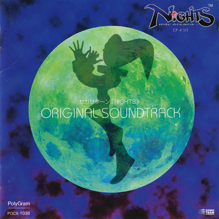 NIGHTS Original Soundtrack