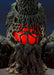 Godzilla S.H. MonsterArts Biollante Special Color Ver. - Hobby Ultra Ltd
