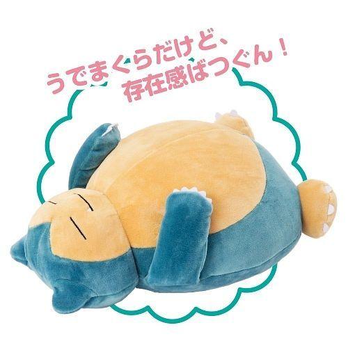 Pokémon: Mofu Mofu Arm Pillow Snorlax - Hobby Ultra Ltd