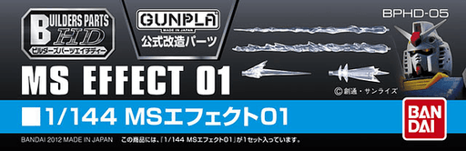 Gundam Builders Parts: Effect #01 - Hobby Ultra Ltd