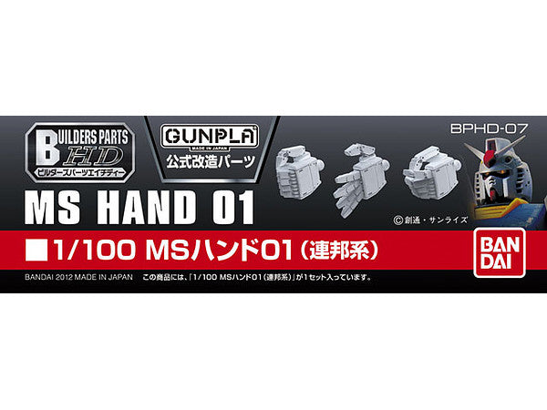 1/100 Builders Parts: Hand #01 (EFSF)