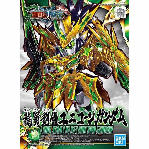 SD Sangoku Soketsuden Ryuken Liu Bei Unicorn Gundam - Hobby Ultra Ltd