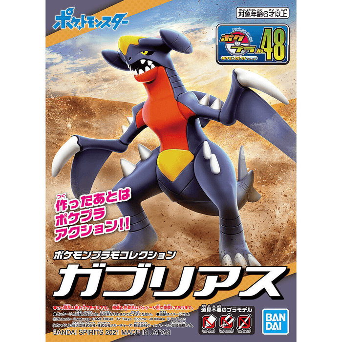 Pokémon Plamo Collection 48 Select Series Garchomp - Hobby Ultra Ltd