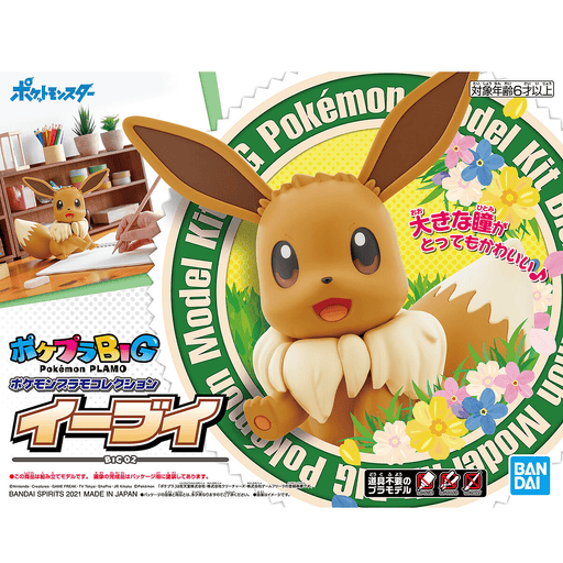 Pokémon Plastic Model Collection BIG 02 Eevee - Hobby Ultra Ltd